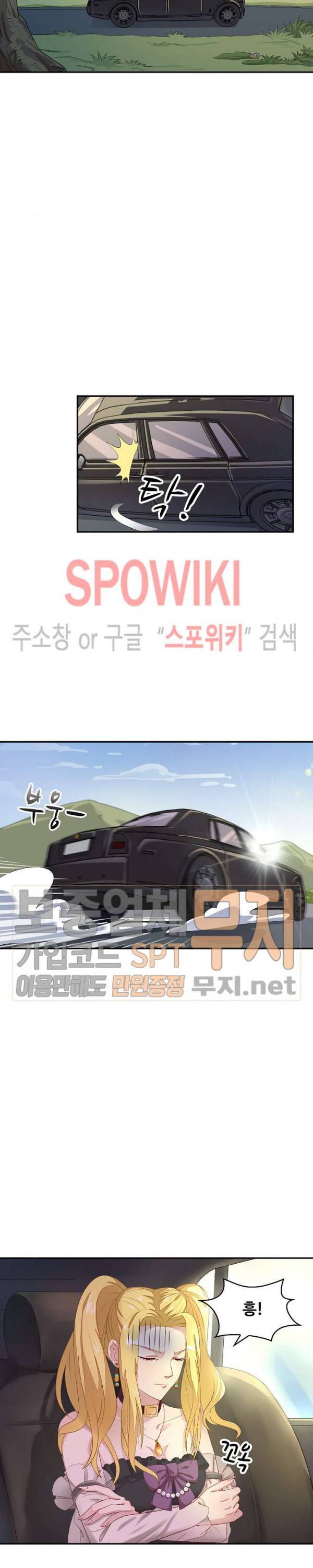 천존! 도시에 재림하다 5화 11