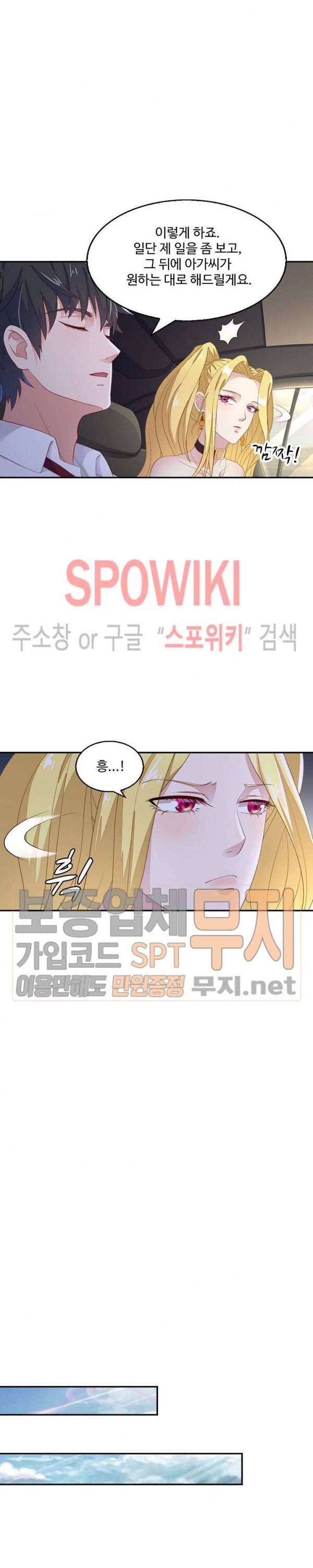 천존! 도시에 재림하다 5화 12