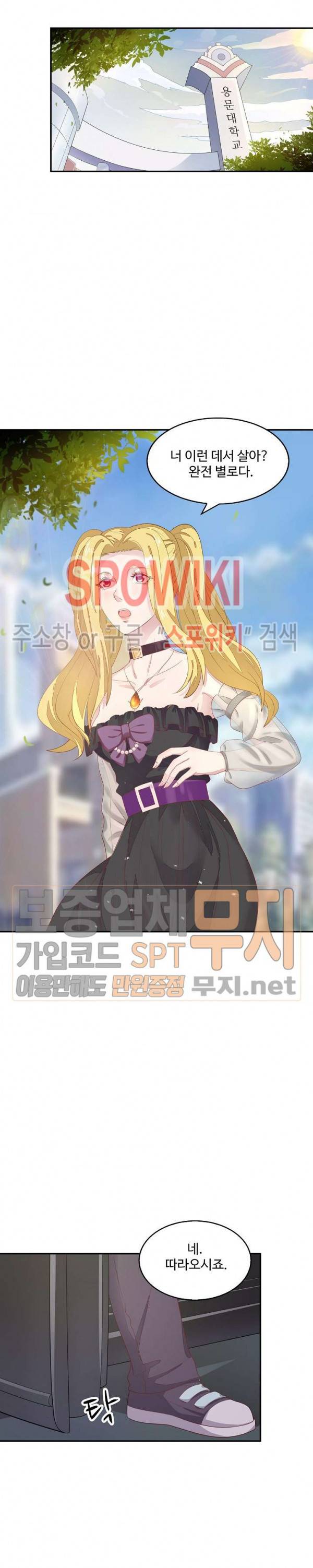 천존! 도시에 재림하다 5화 13