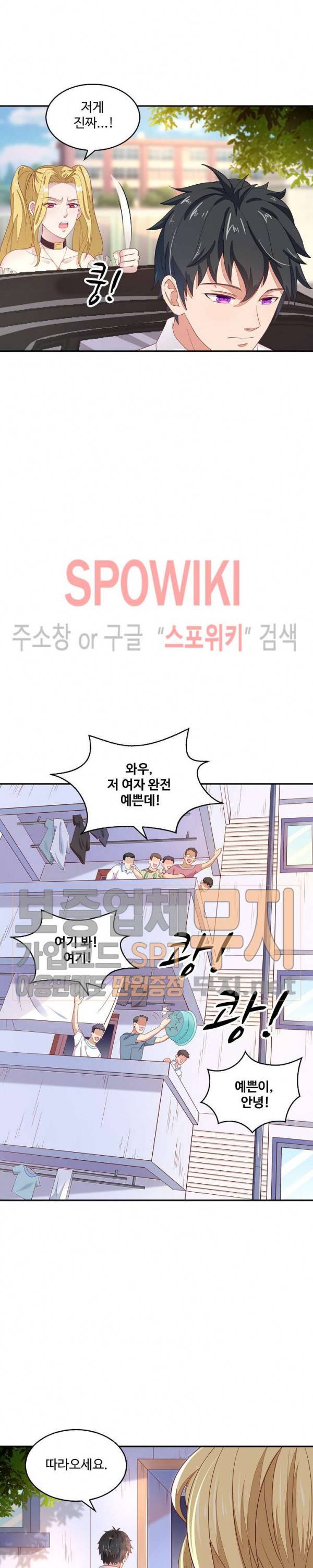 천존! 도시에 재림하다 5화 14
