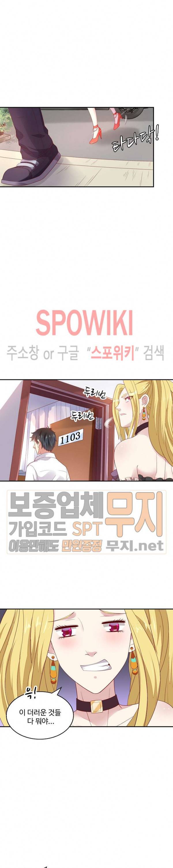 천존! 도시에 재림하다 5화 16