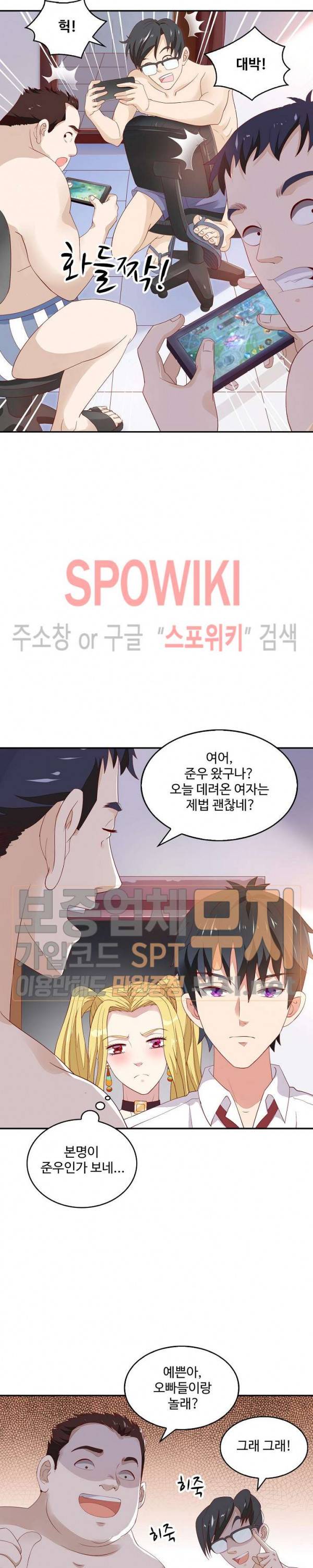 천존! 도시에 재림하다 5화 17
