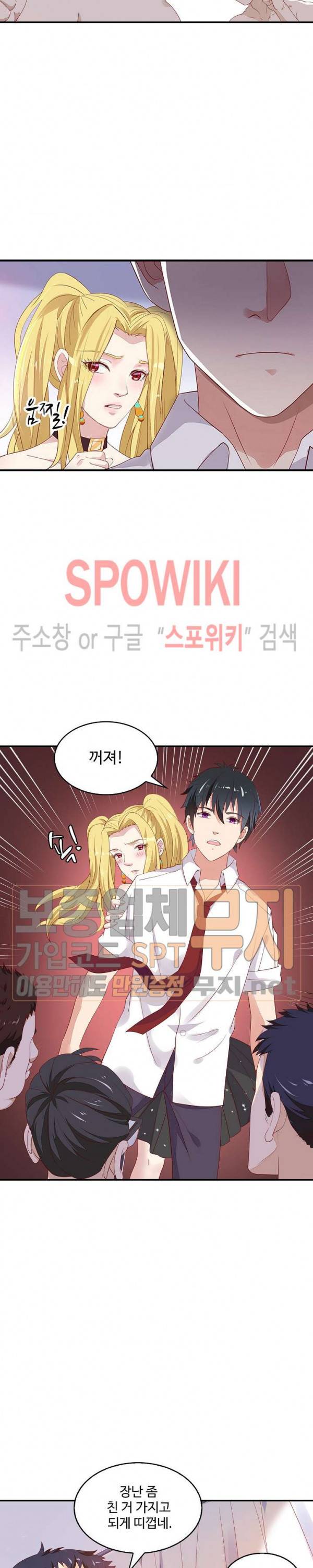 천존! 도시에 재림하다 5화 18