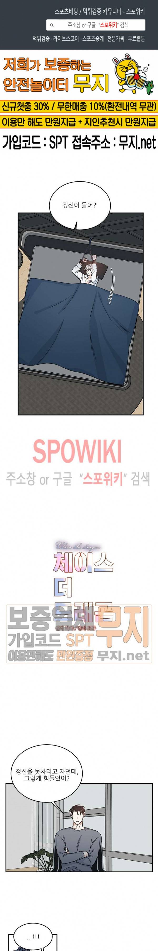 체이스 더 드래곤 6화 1