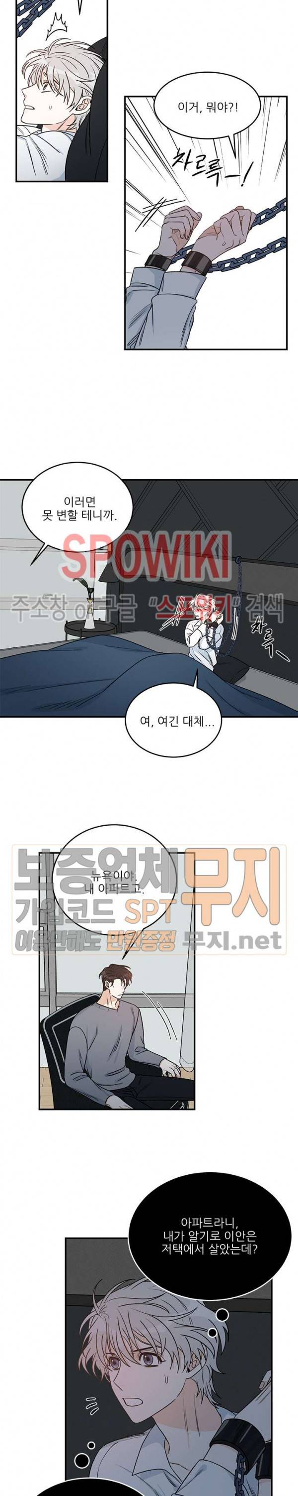 체이스 더 드래곤 6화 2
