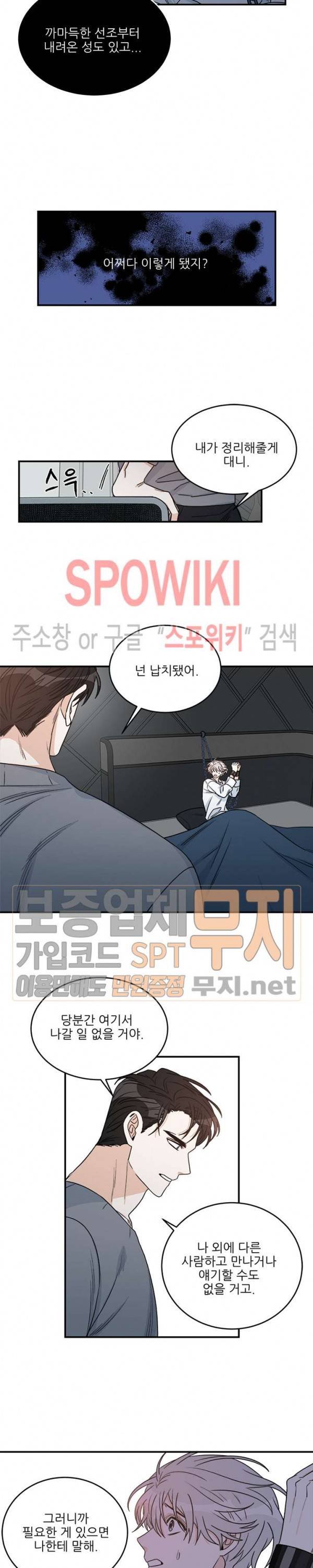 체이스 더 드래곤 6화 3