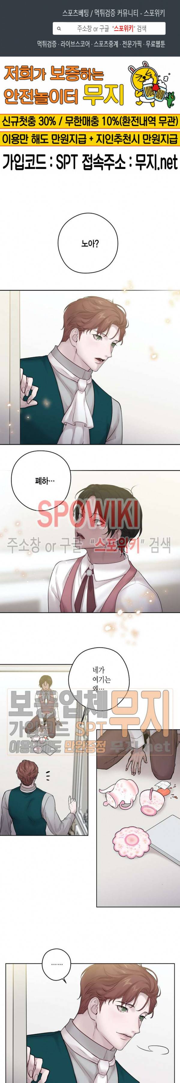 스피넬 35화 외전 5화 1