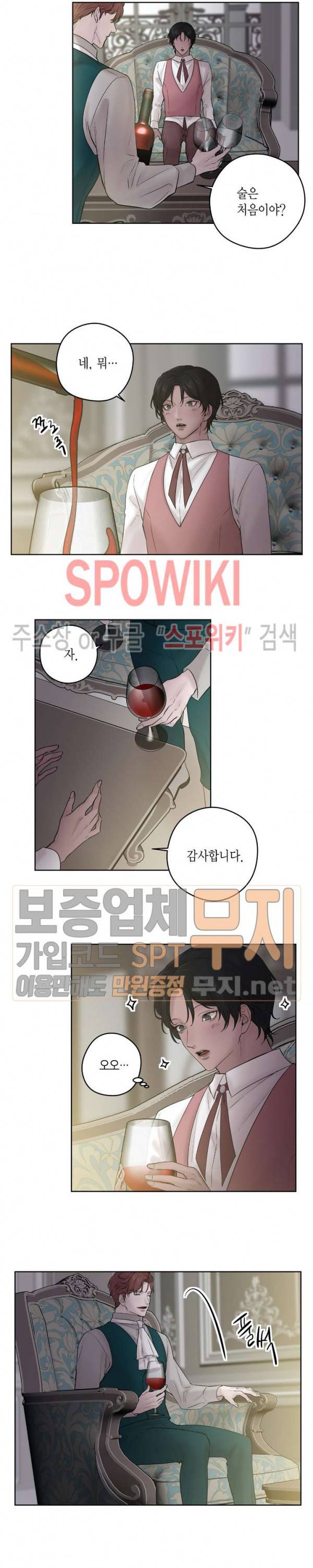 스피넬 35화 외전 5화 3