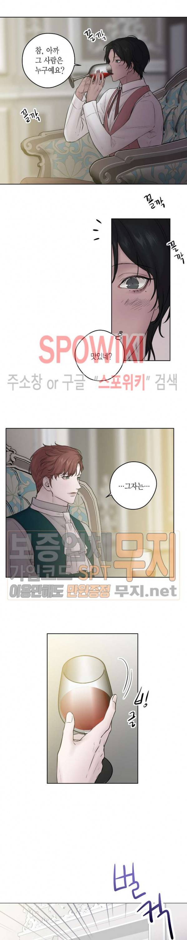 스피넬 35화 외전 5화 4