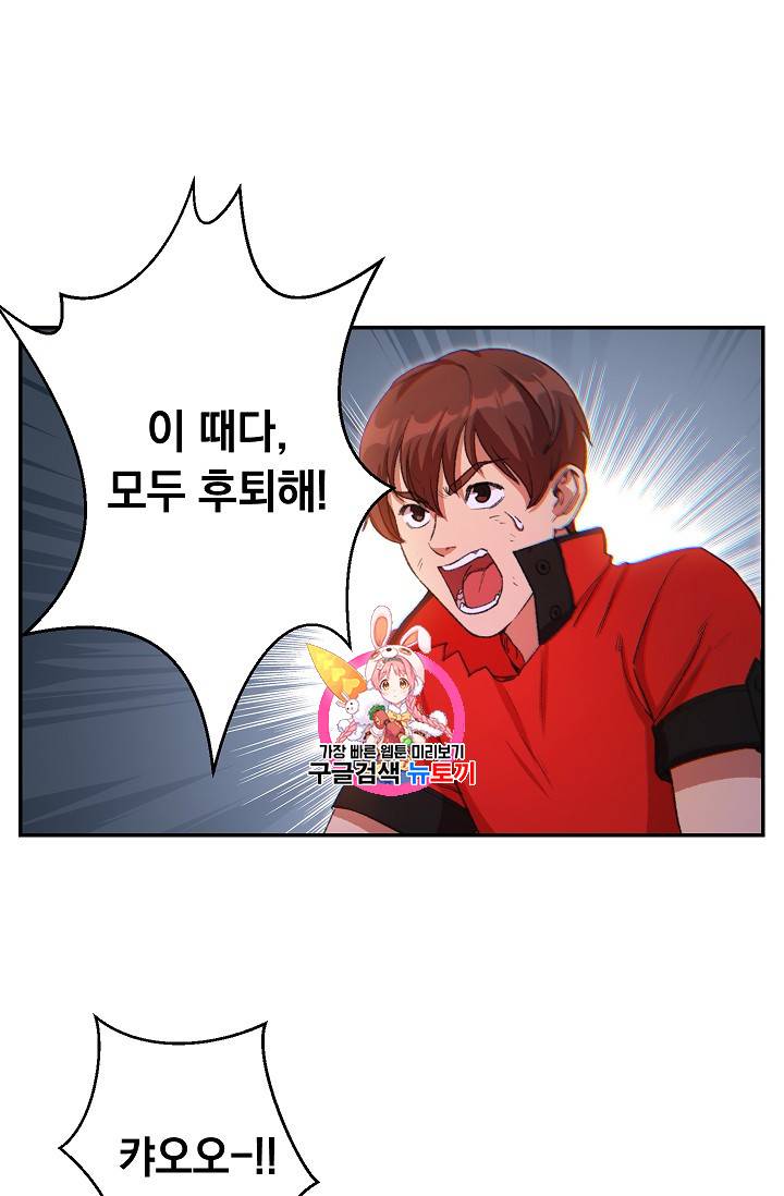 던전 리셋 24화 1