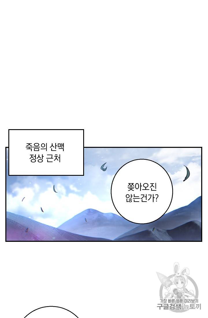 던전 리셋 24화 5