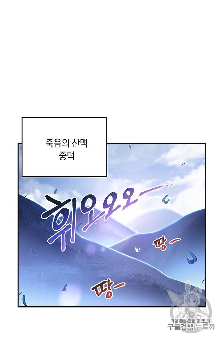 던전 리셋 24화 11