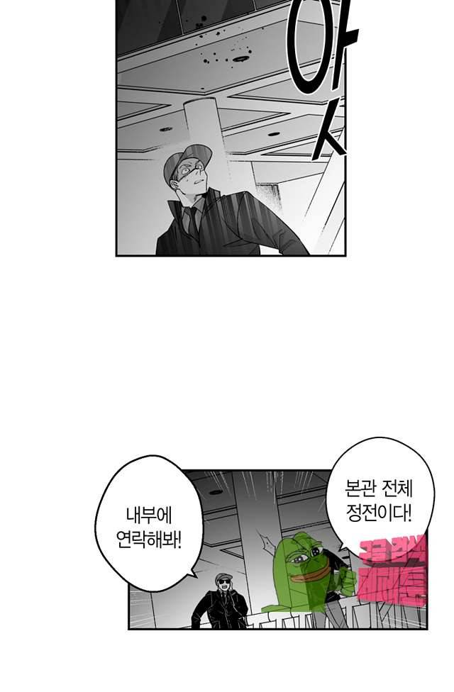 양극의 소년 88화 2