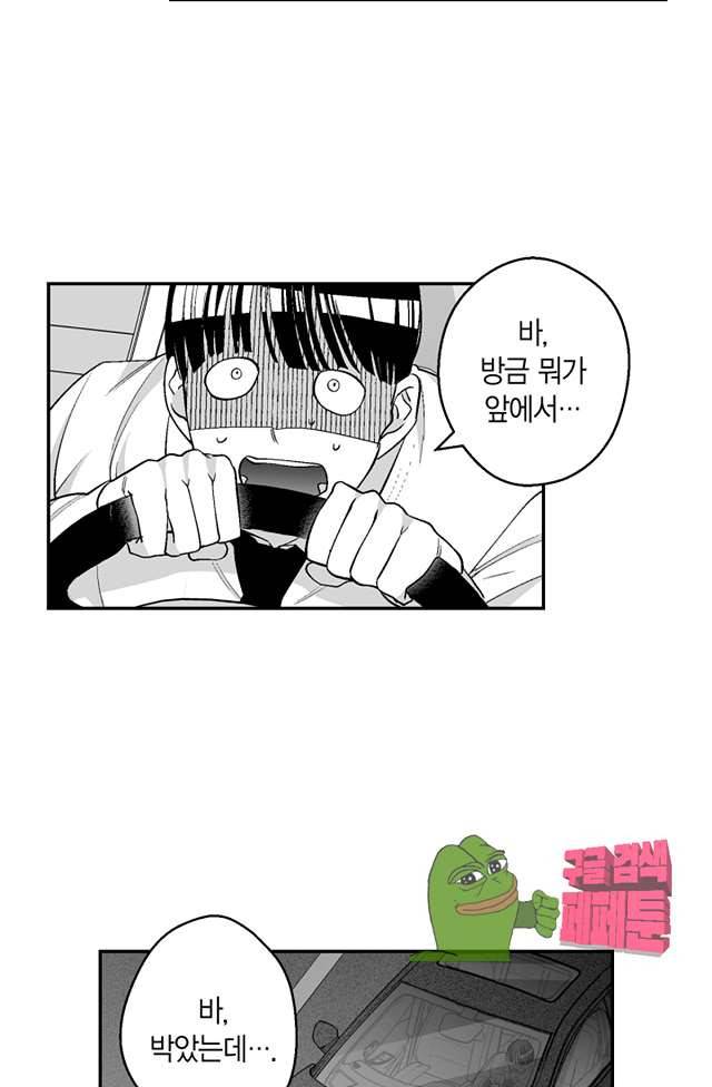 양극의 소년 88화 8