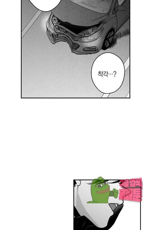 양극의 소년 88화 9