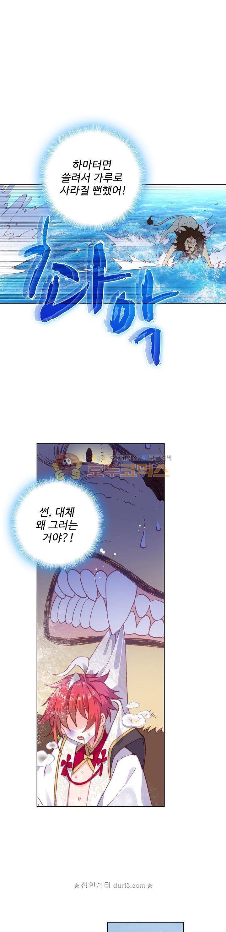 완벽한 세계 131화 1