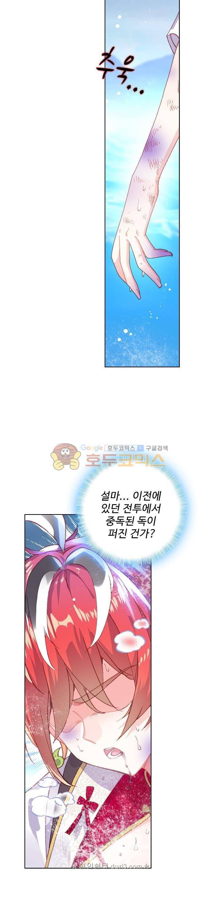 완벽한 세계 131화 2
