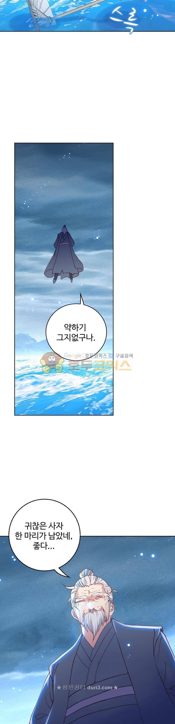 완벽한 세계 131화 4