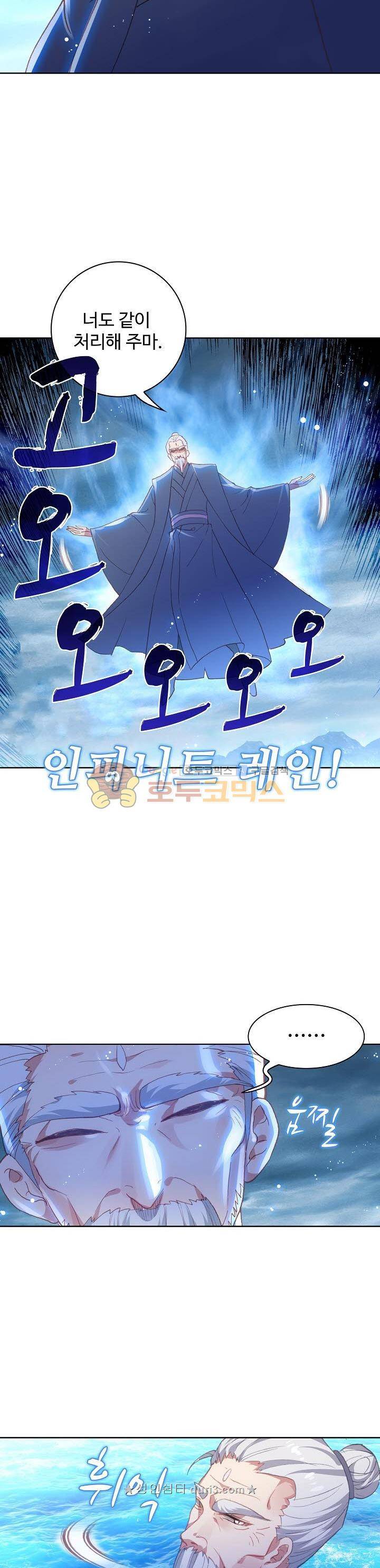 완벽한 세계 131화 5