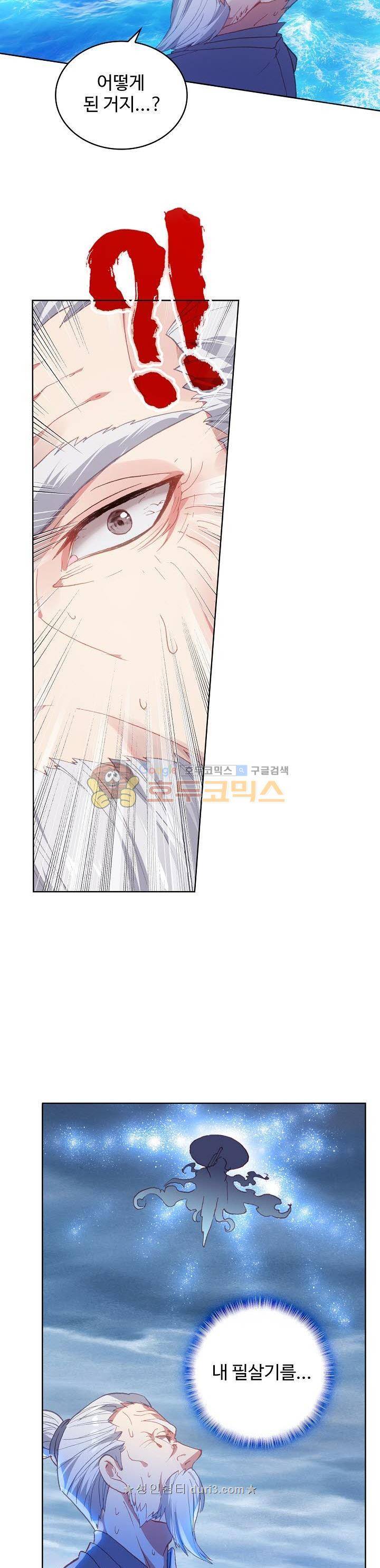완벽한 세계 131화 6