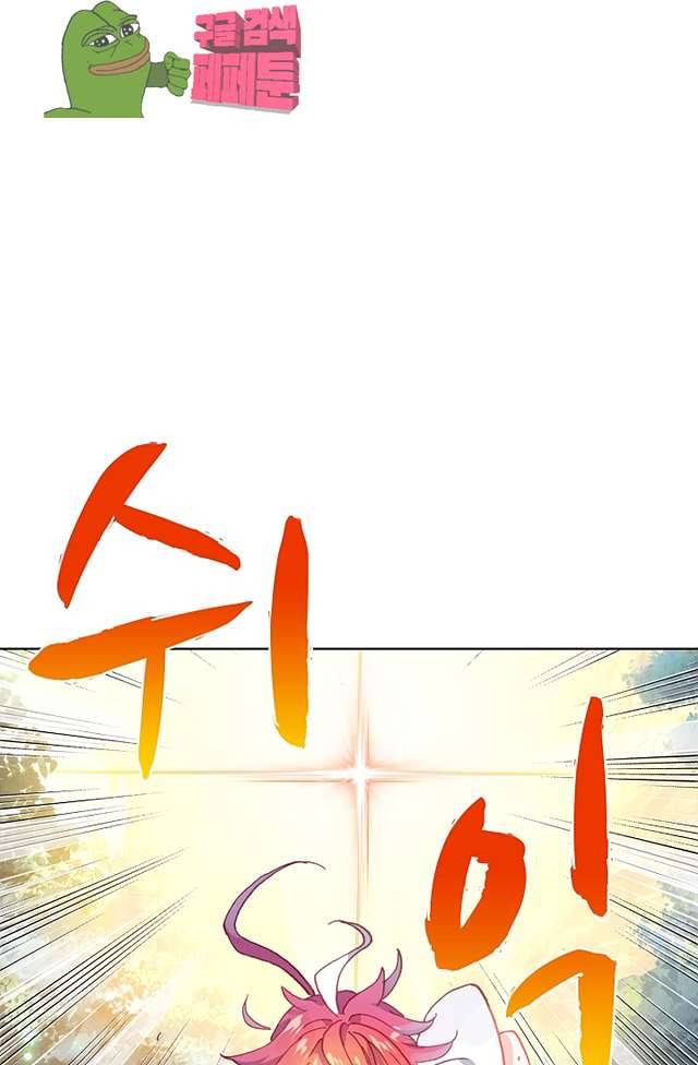 완벽한 세계 137화 1