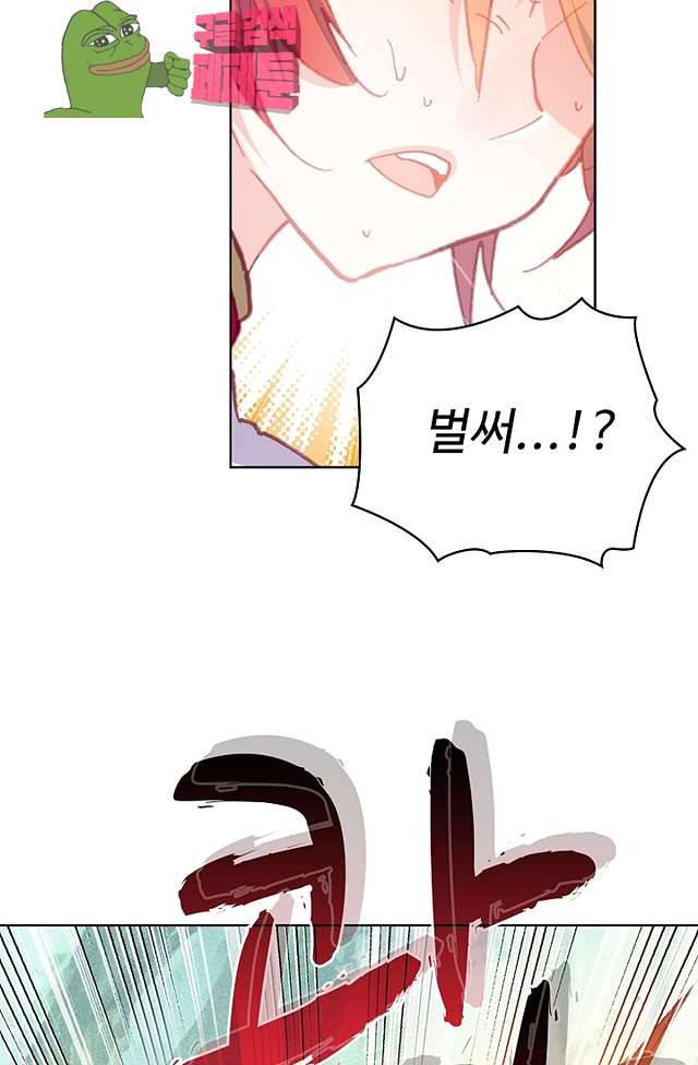 완벽한 세계 137화 3