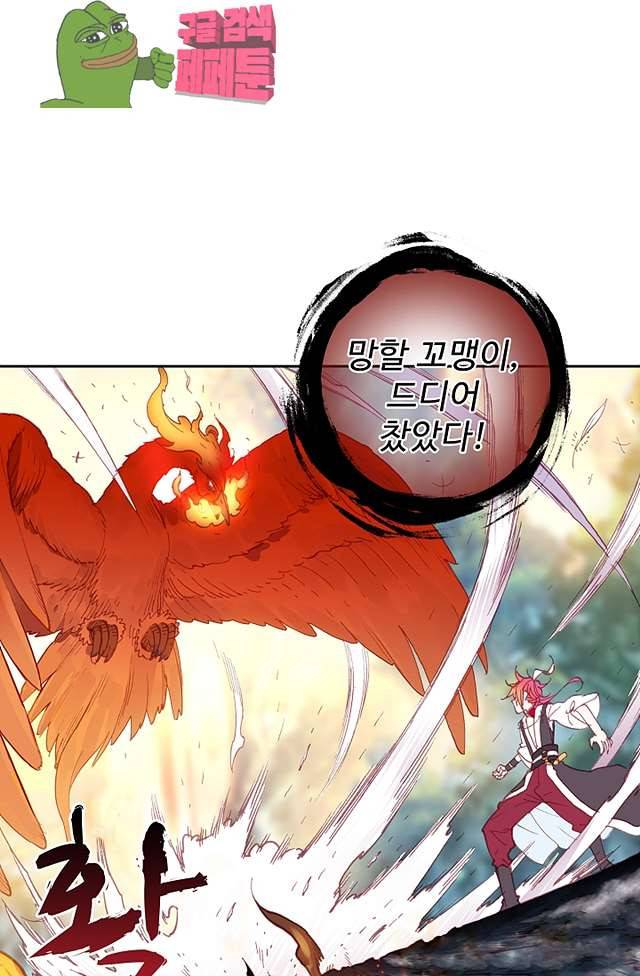 완벽한 세계 137화 8