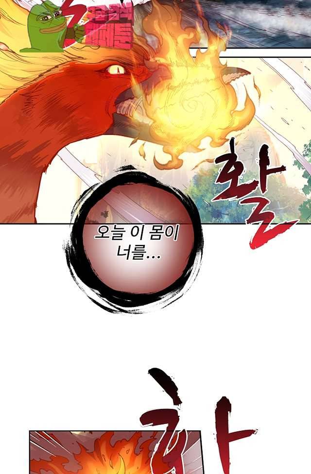 완벽한 세계 137화 9