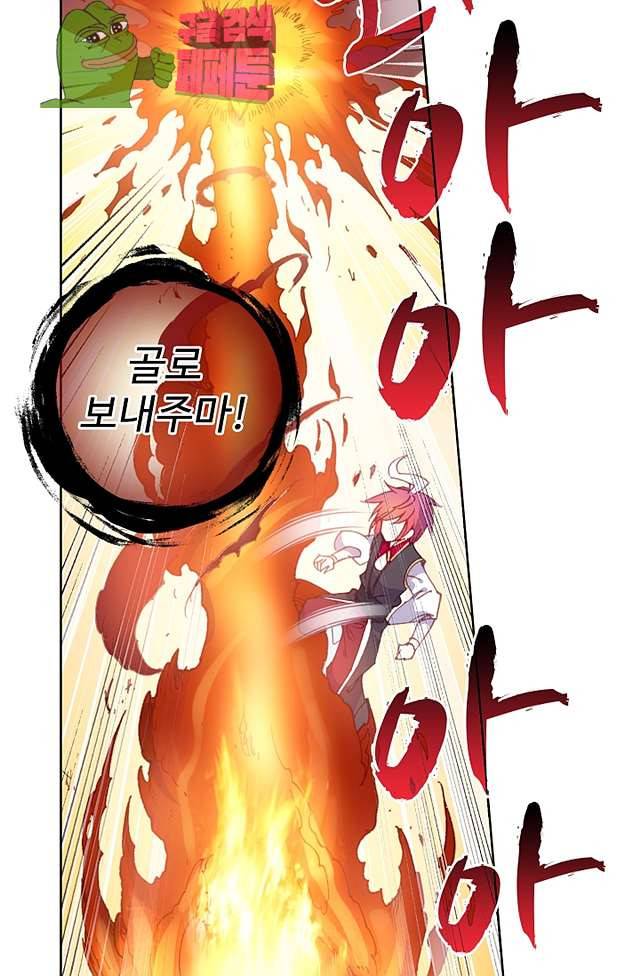 완벽한 세계 137화 10