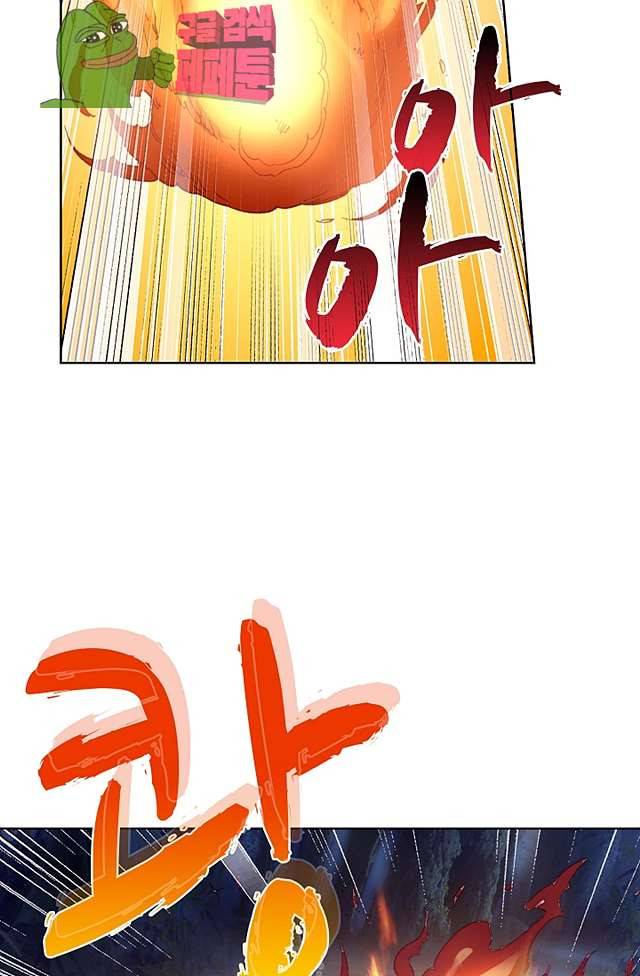 완벽한 세계 137화 11