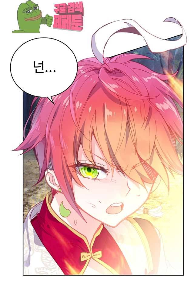 완벽한 세계 137화 13