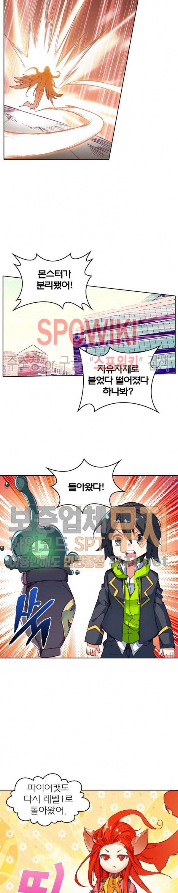 몬스터 아카데미 7화 3