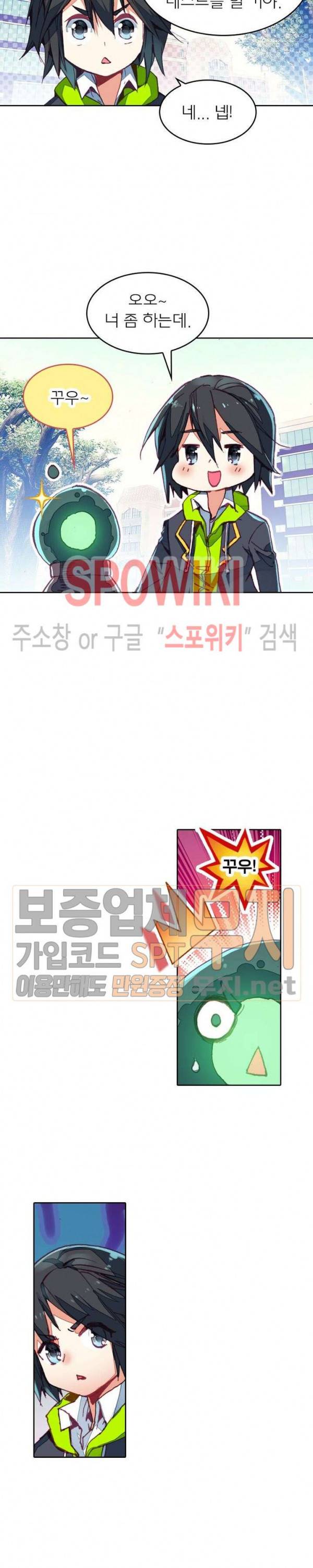 몬스터 아카데미 7화 5