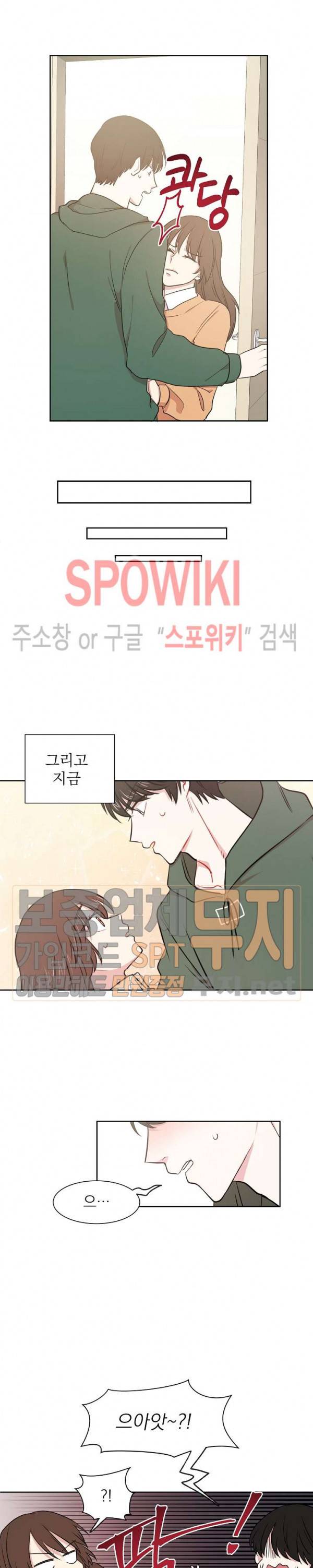 우리집 아이돌 5화 6