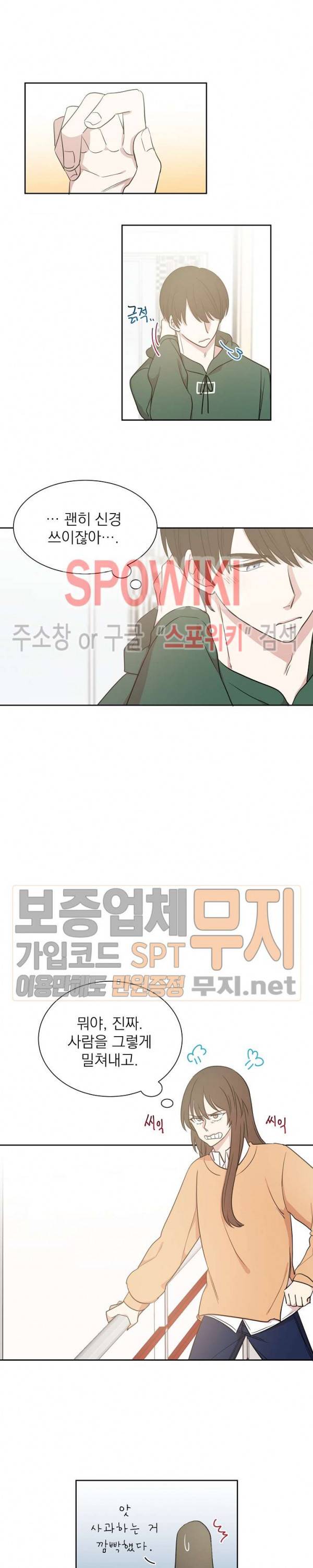 우리집 아이돌 5화 11
