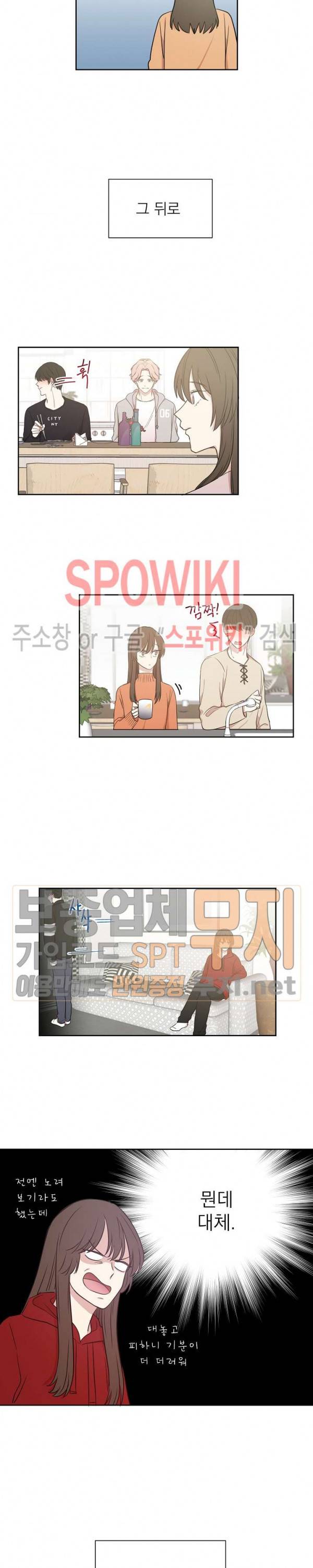 우리집 아이돌 5화 12