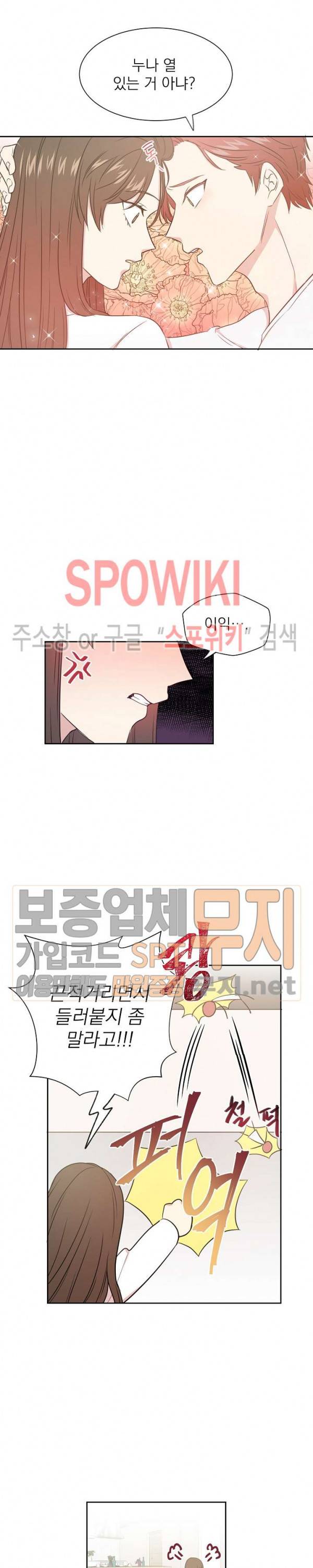 우리집 아이돌 5화 14
