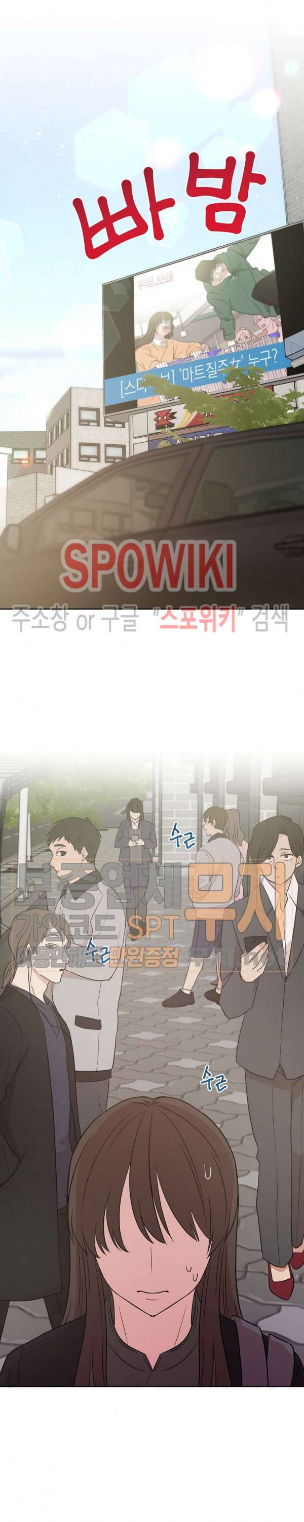 우리집 아이돌 5화 16