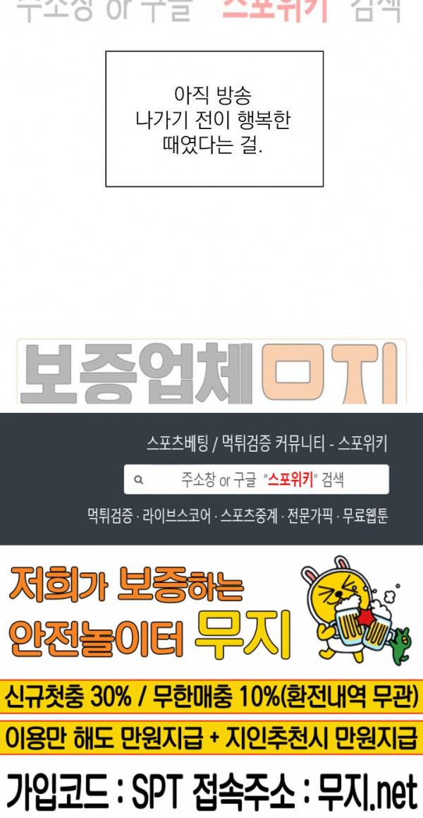 우리집 아이돌 5화 17