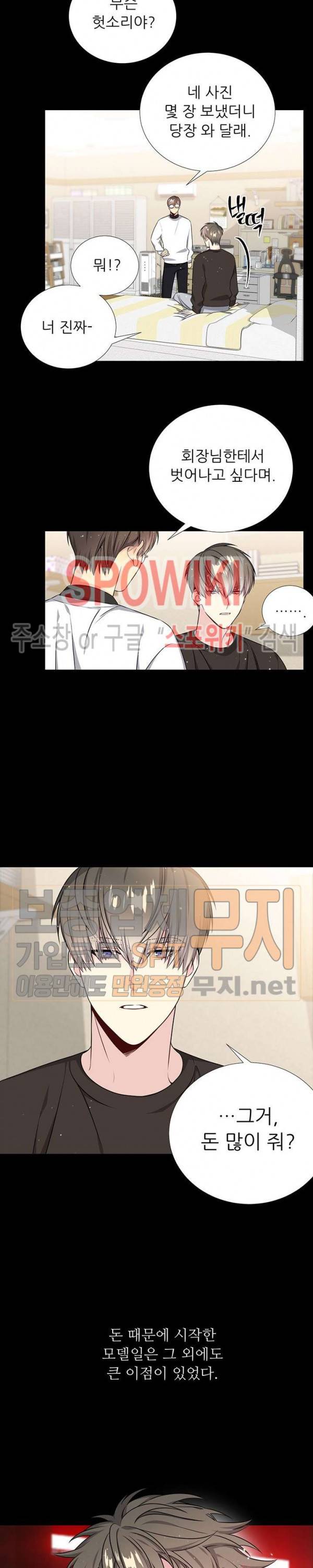 우주의 별 32화 2