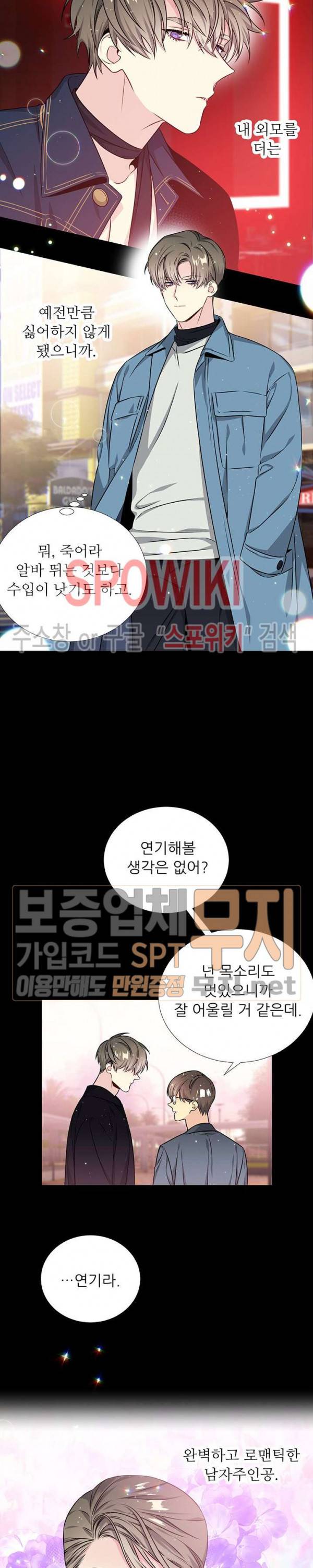 우주의 별 32화 3