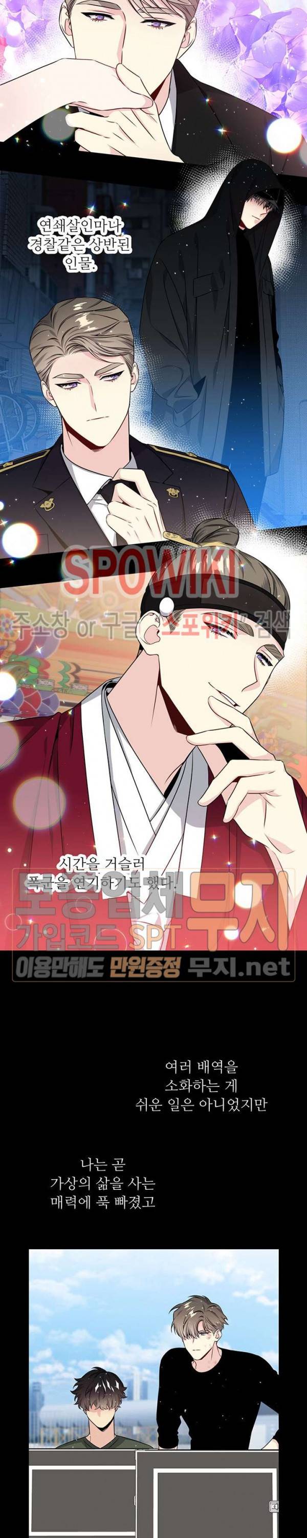 우주의 별 32화 4