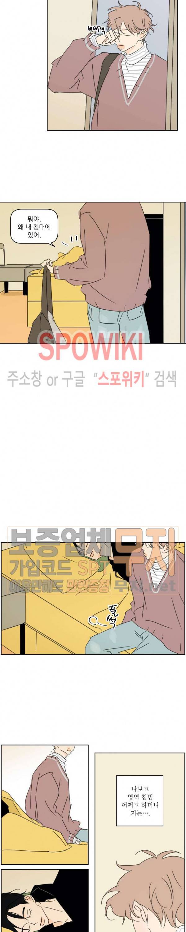 피장파장의 오류 18화 2