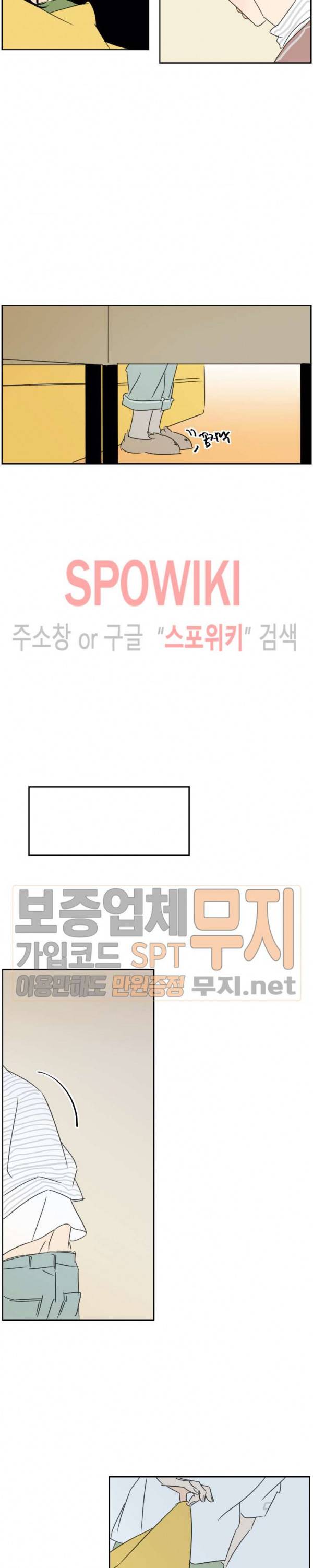피장파장의 오류 18화 3