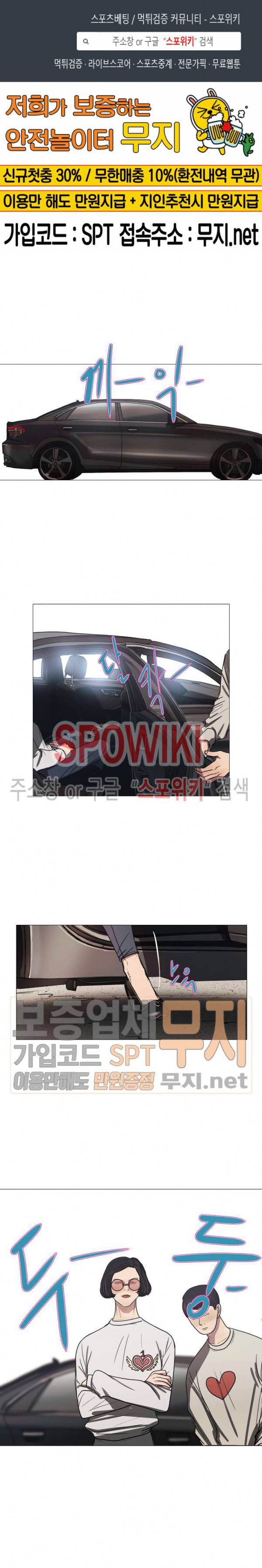 세상에 없는 이웃 45화 1