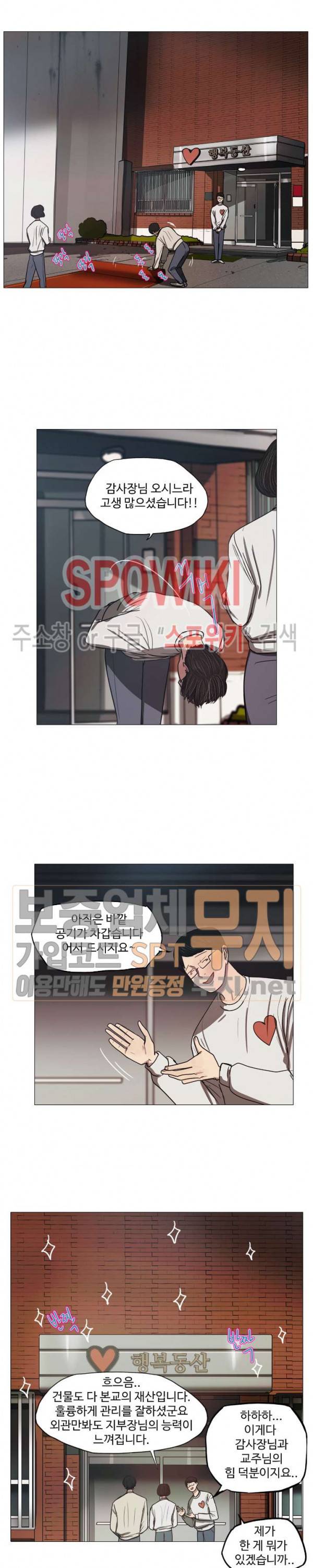 세상에 없는 이웃 45화 2