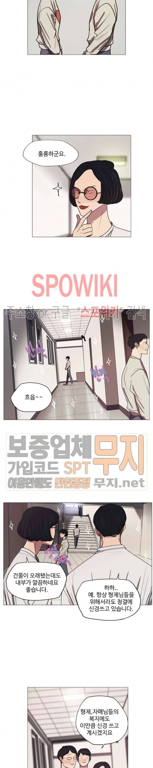 세상에 없는 이웃 45화 5