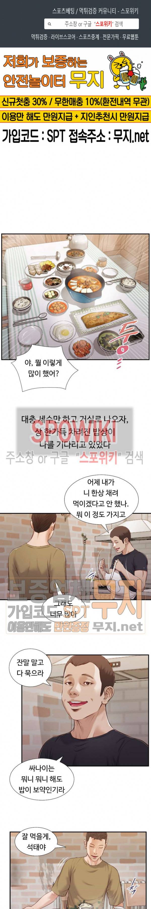 첩 86화 1