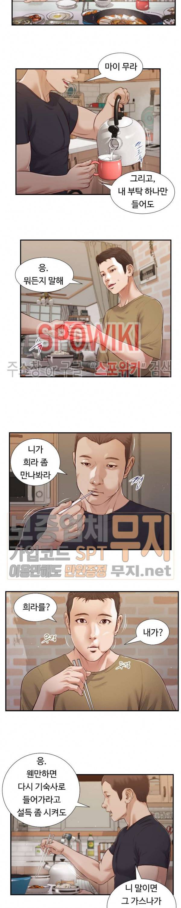 첩 86화 2
