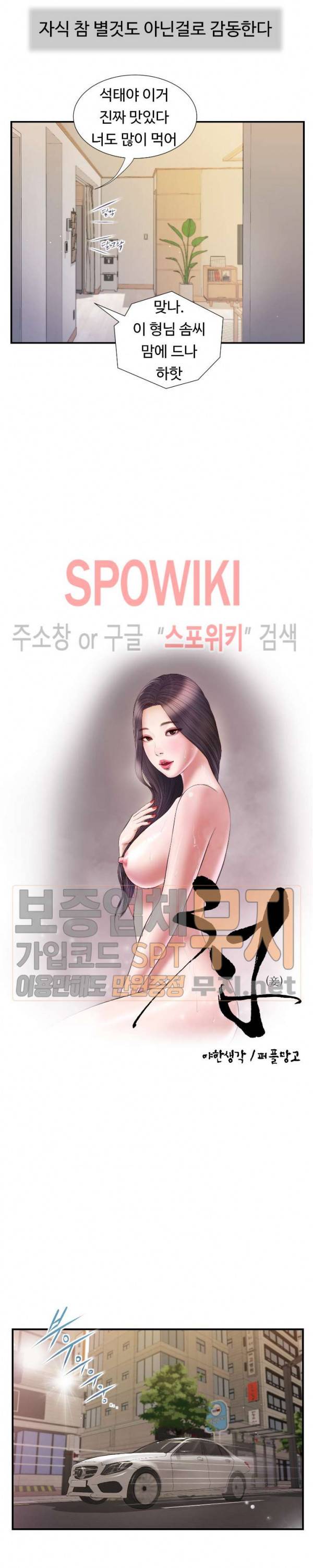첩 86화 4